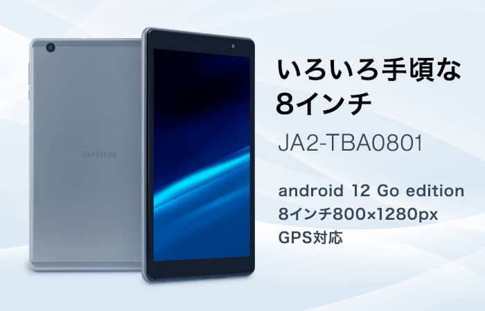 aiwaデジタル 製品情報 JA2-TBA0801